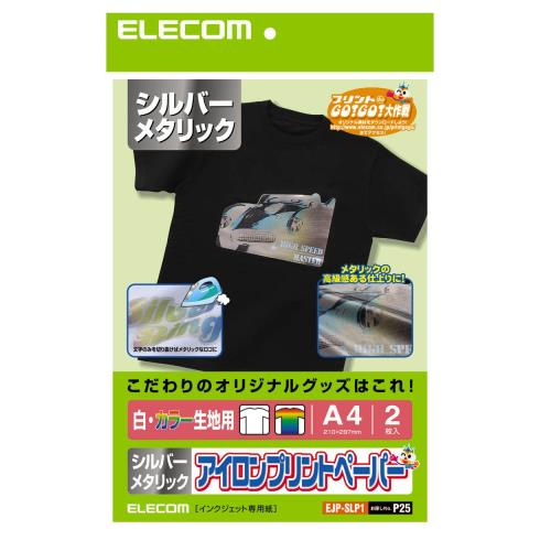 エレコム アイロンプリントペーパー A4 2枚 白/濃い生地用 シルバーメタリック 日本製 お探しNO:P25 EJP-SLP1