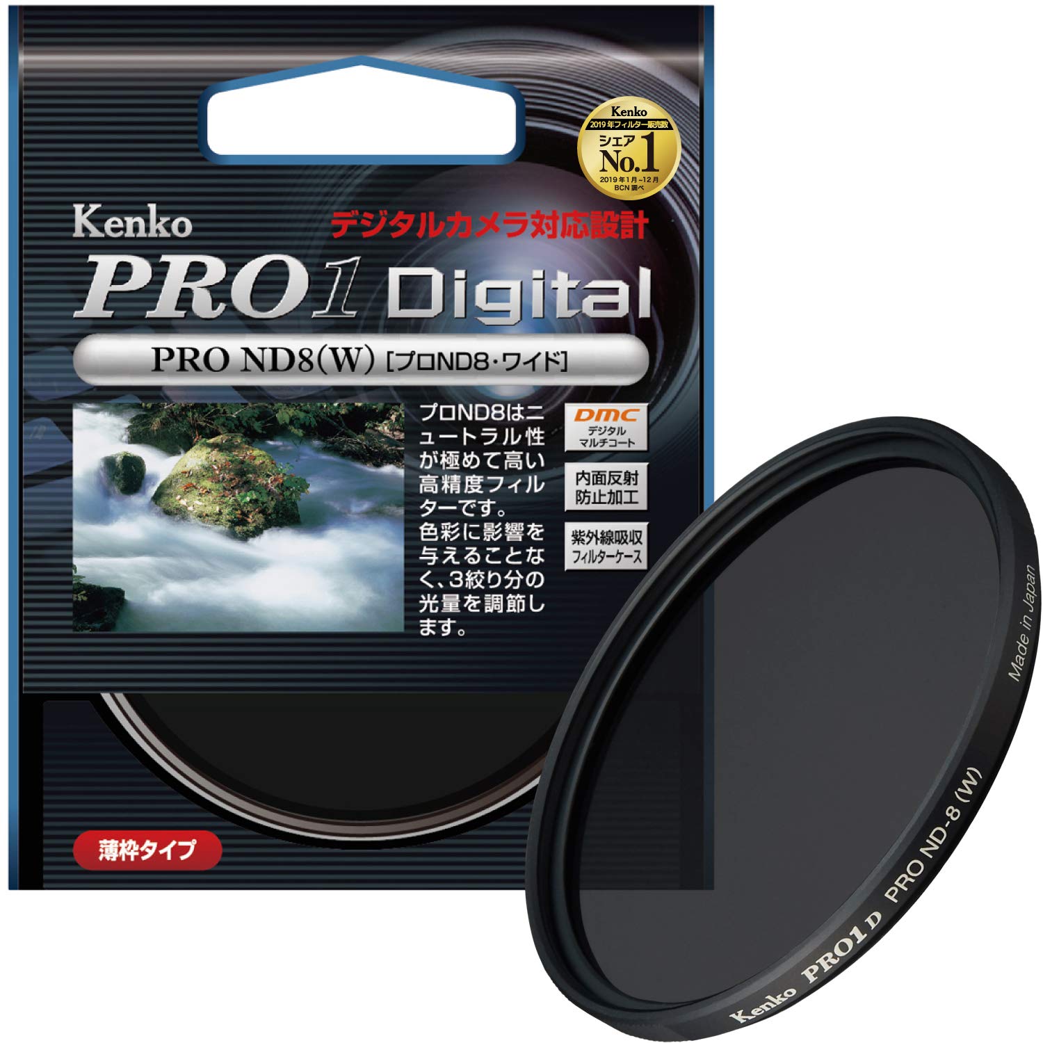Kenko カメラ用フィルター PRO1D プロND8 (W) 67mm 光量調節用 267431