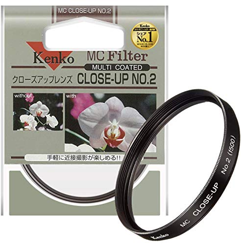 Kenko レンズフィルター MC クローズアップレンズ No.2 43.5mm 近接撮影用 344729