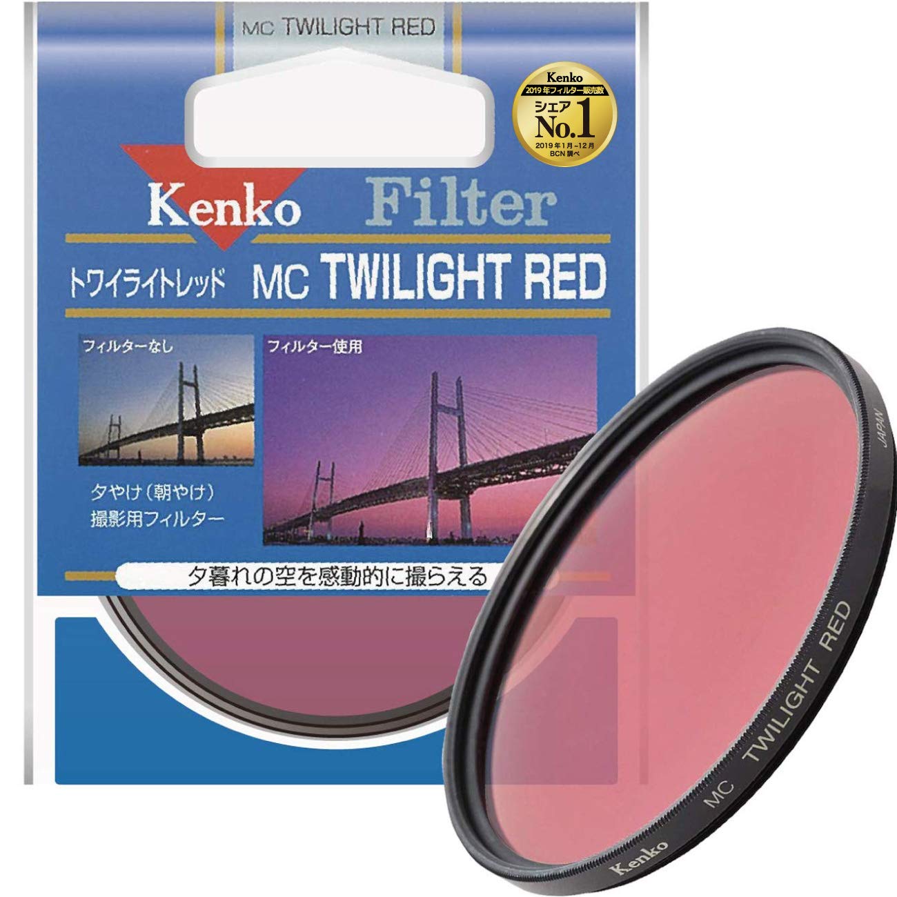 Kenko レンズフィルター MC トワイライトレッド 49mm 色彩強調用 349847