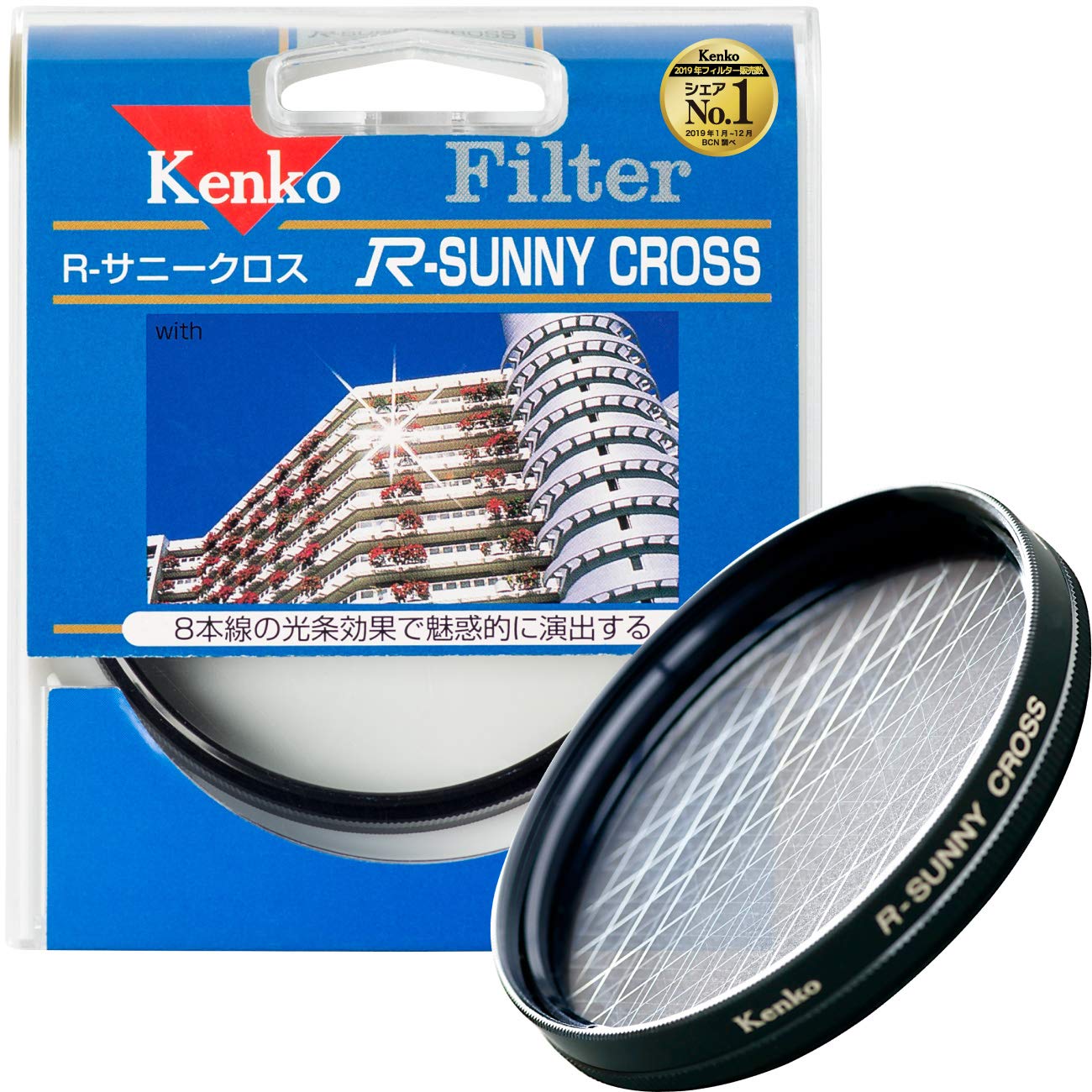 Kenko レンズフィルター R-サニークロス 67mm クロス効果用 367223
