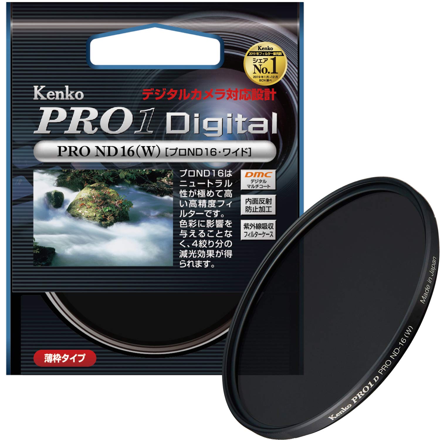 Kenko カメラ用フィルター PRO1D プロND16 (W) 58mm 光量調節用 258446