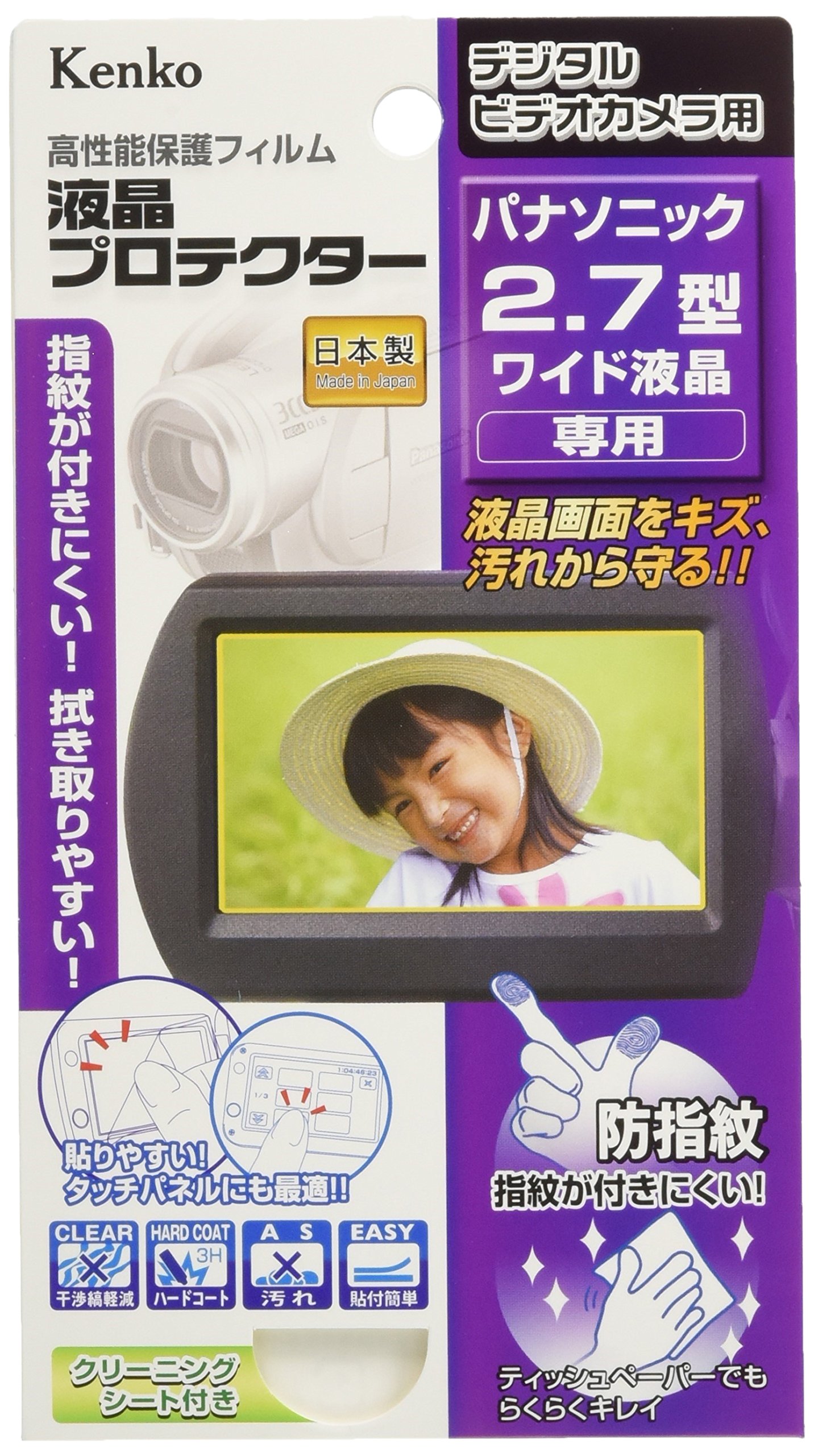 Kenko 液晶保護フィルム 液晶プロテクター Panasonic 2.7型ワイド液晶用 EPV-PA27W-AFP