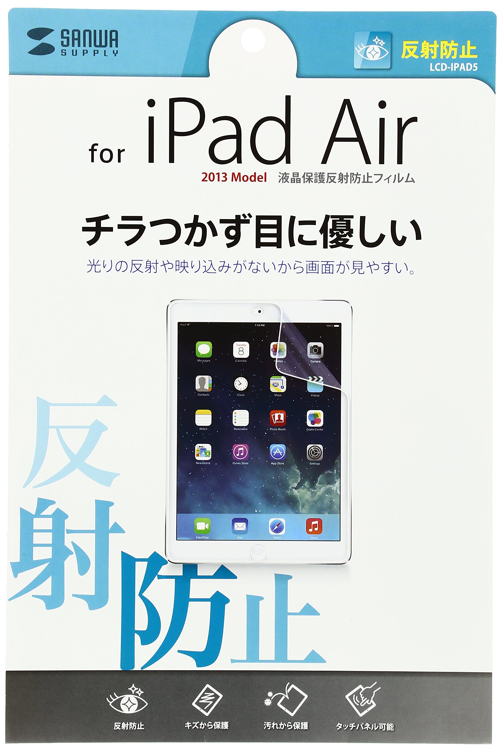 サンワサプライ iPad Air用液晶保護反射防止フィルム LCD-IPAD5