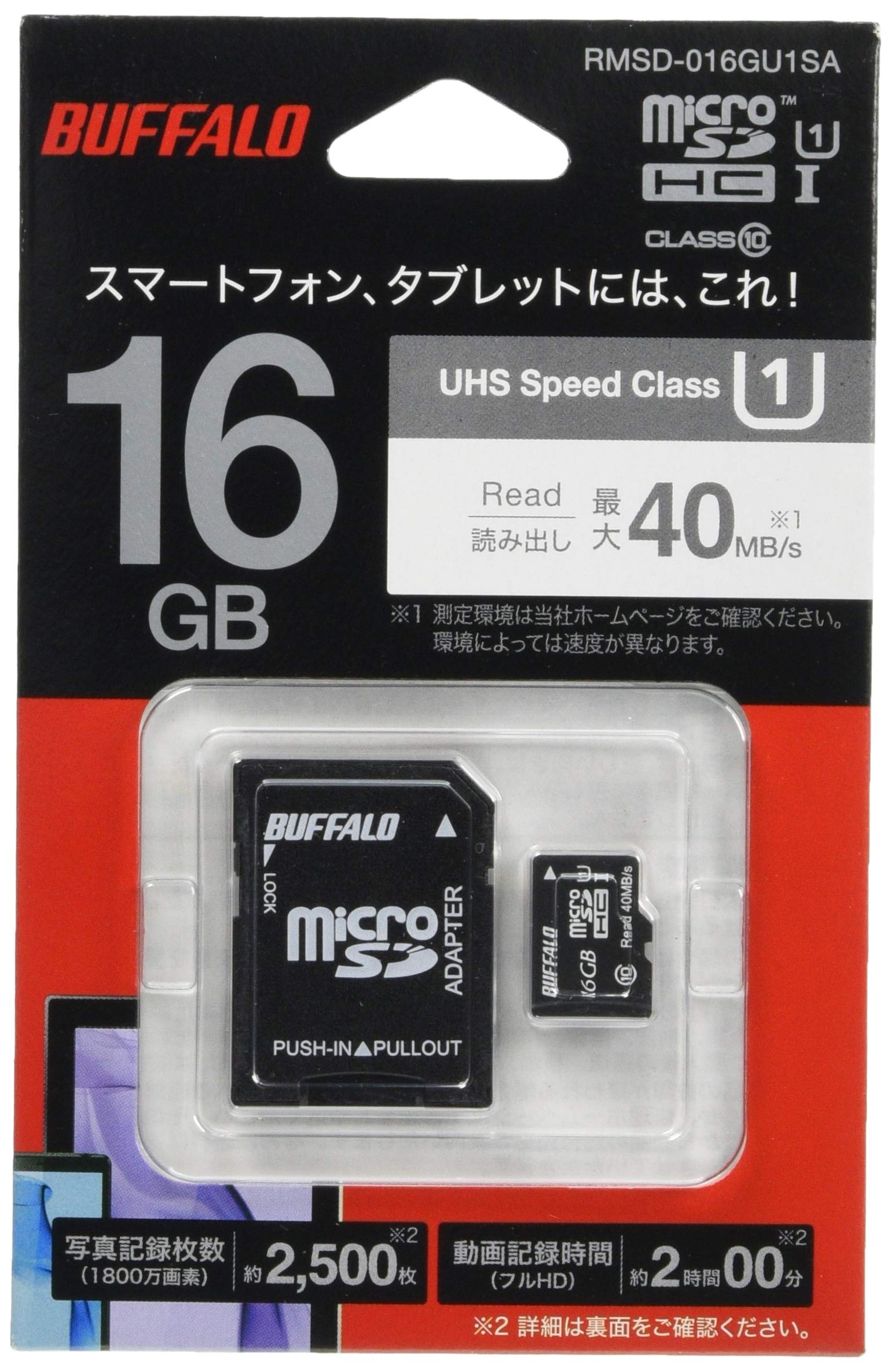 BUFFALO UHS-I Class1 microSDカード SD変換アダプター付 16GB RMSD-016GU1SA