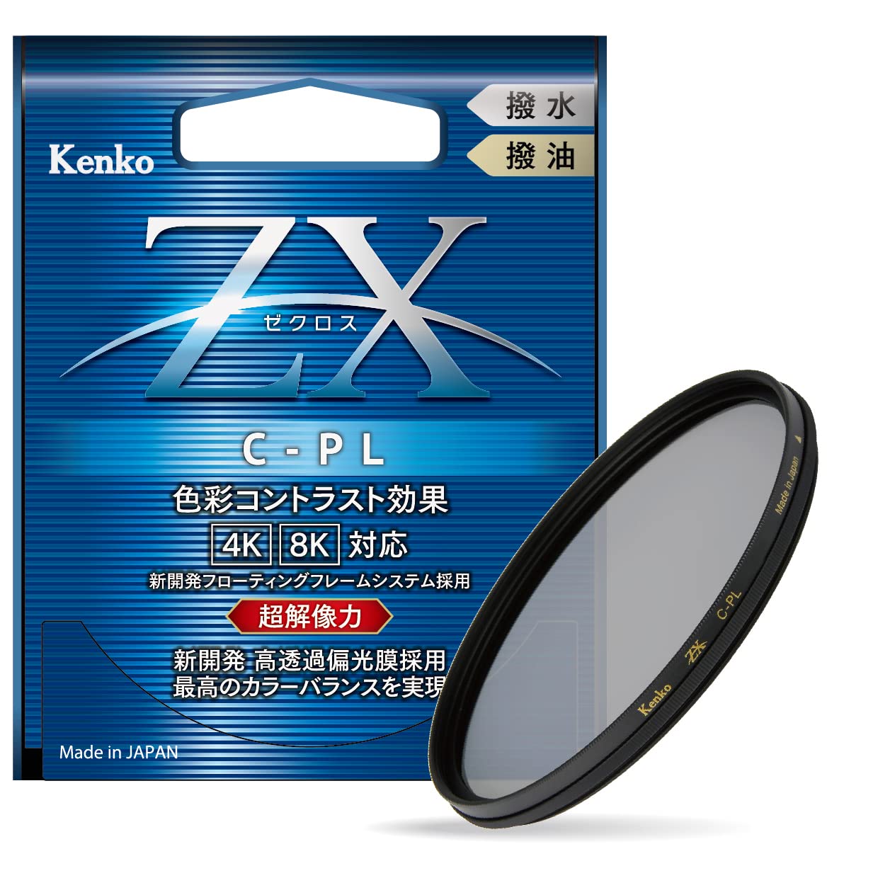Kenko PLフィルター ZX サーキュラーPL 49mm 高透過偏光膜採用 撥水・撥油コーティング フローティングフレームシステム 549421
