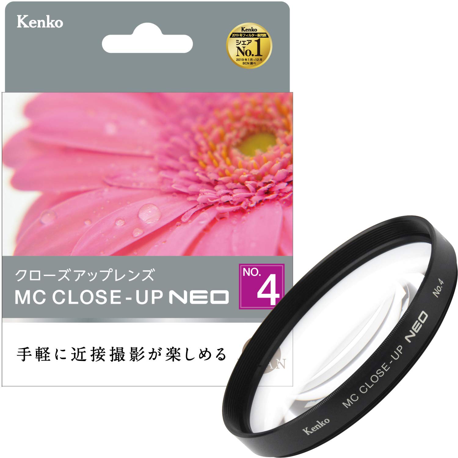 Kenko レンズフィルター MC クローズアップレンズ NEO No.4 55mm 接写撮影用 025543