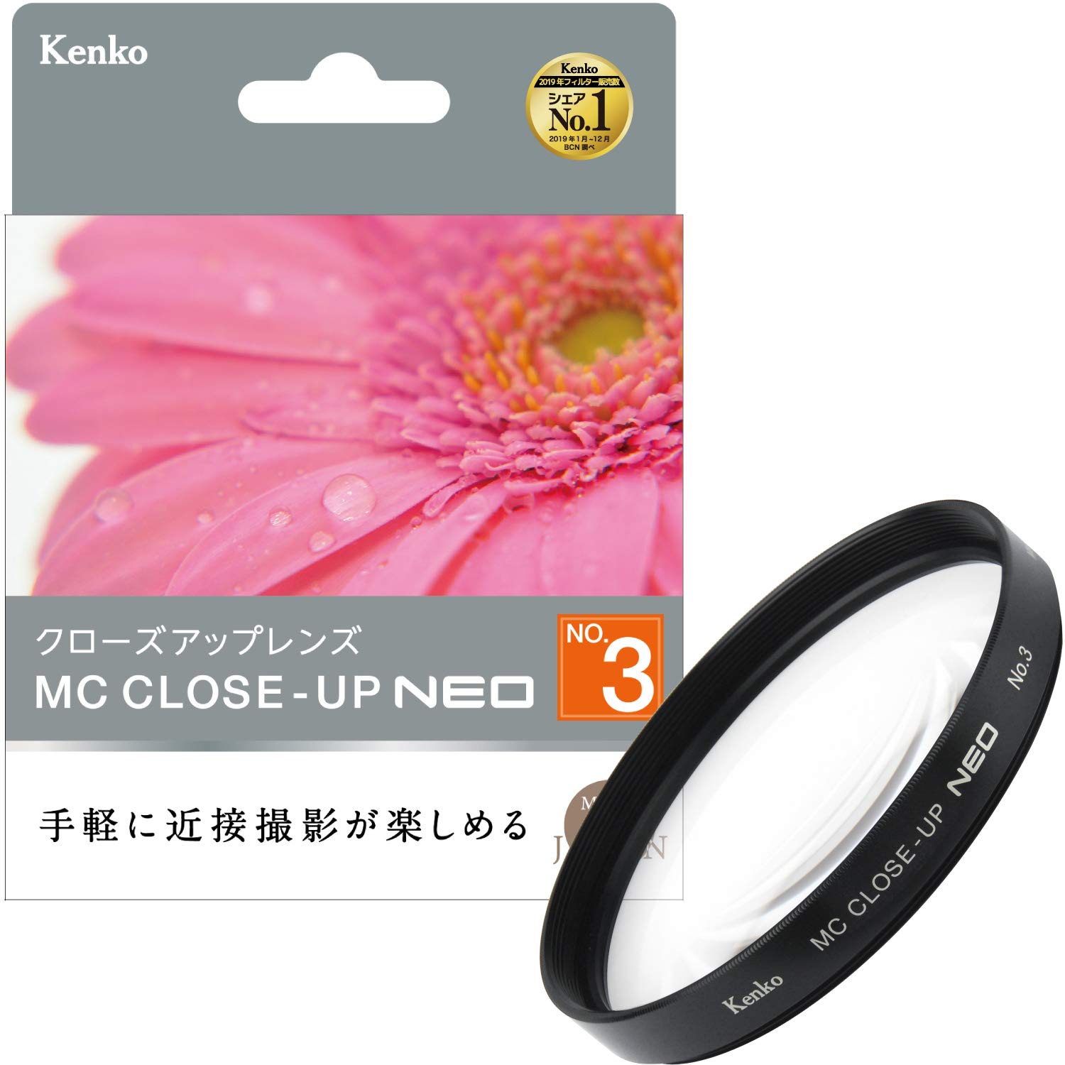 Kenko レンズフィルター MC クローズアップレンズ NEO No.3 52mm 接写撮影用 452196