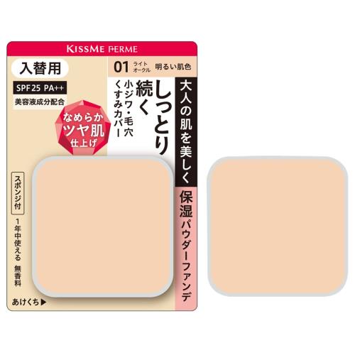 Kiss Me FERME(キスミーフェルム) しっとりツヤ肌パウダーファンデ 入替用 01 明るい肌色 11g 表情ジワにも対応 保湿タイプ SPF25 PA++