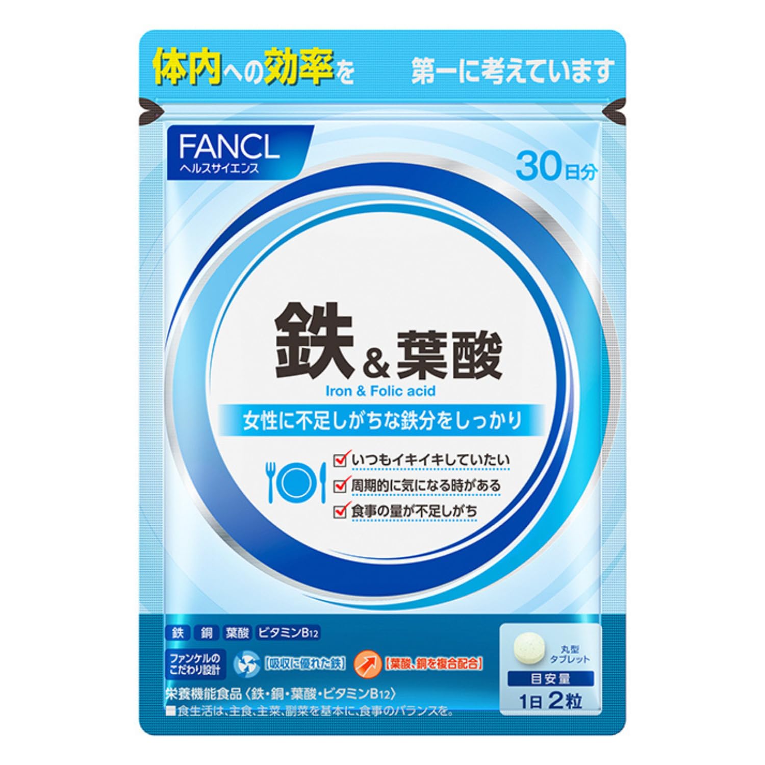 ファンケル(FANCL) 鉄葉酸 30日分 ＜ 栄養機能食品 ＞ 葉酸サプリ 葉酸 ビタミン ビタミンb ミネラル 健康 鉄分 ビタミンb12 妊婦 ビタミ