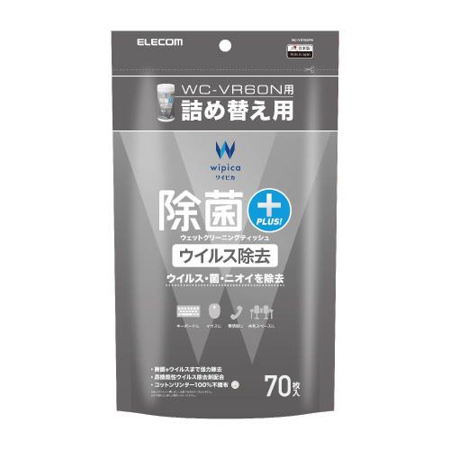 エレコム(ELECOM) ウェットティッシュ クリーナー 除菌 ウイルス除去 消臭 70枚入り 帯電防止効果 拭くだけでウイルス除去・除菌・消臭が可能 つめかえ用 (WC-VR60N用) 日本製 WC