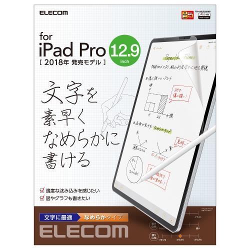 エレコム i Pad Pro 12.9 ( 第3世代 / 2018年 ) 保護フィルム 紙のような描き心地 ペーパー 紙 ライク ペーパーテクスチャフィルム 反射防止 文字用 なめらかタイプ TB-A