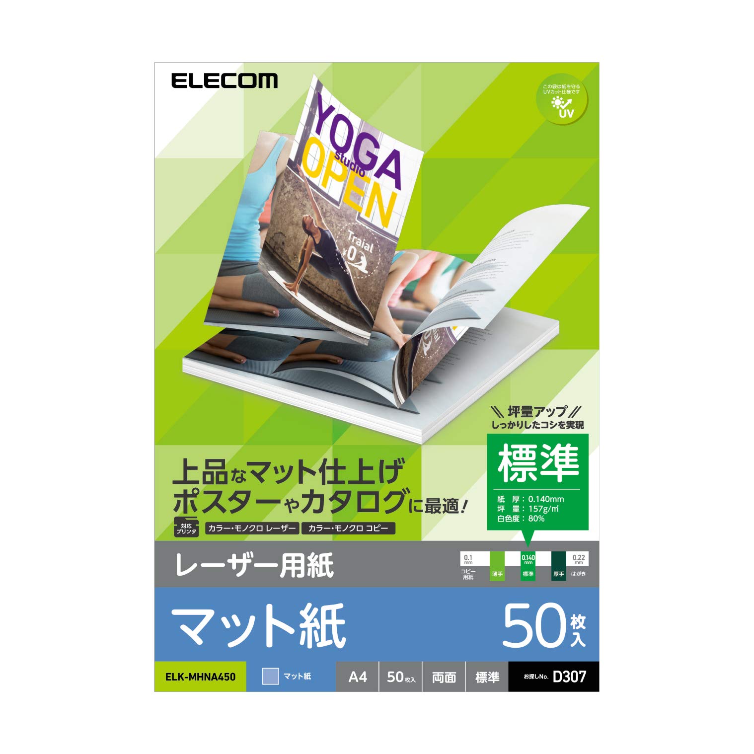 エレコム 用紙 マット紙 標準 両面 A4 50枚 ELK-MHNA450