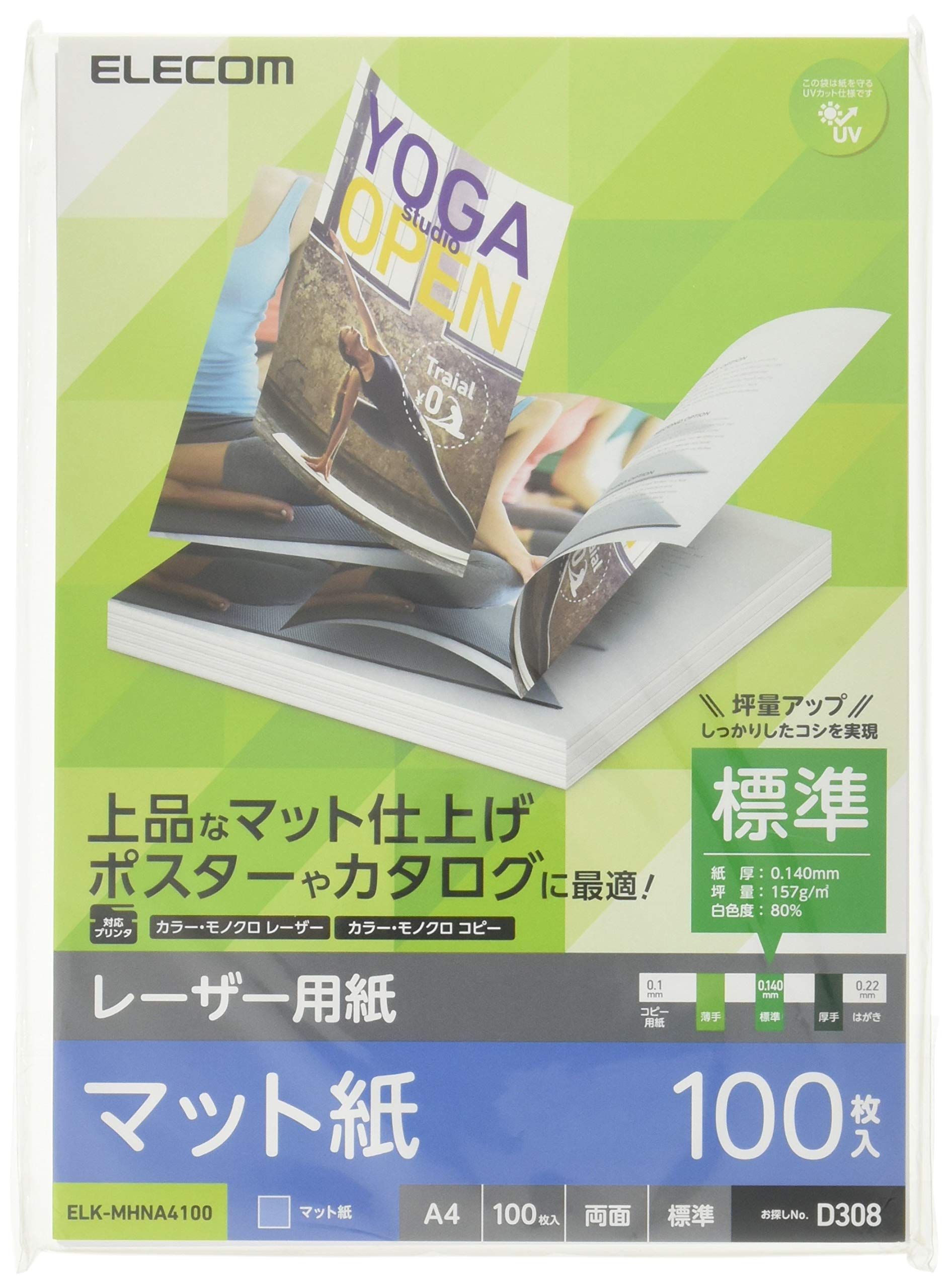 エレコム 用紙 マット紙 標準 両面 A4 100枚 ELK-MHNA4100