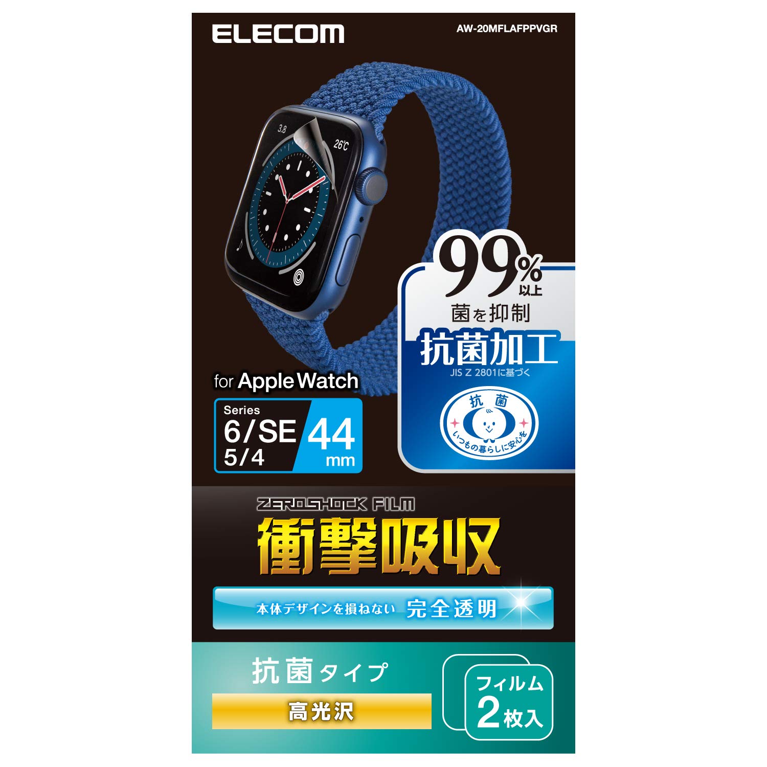 エレコム フィルム 衝撃吸収 Apple Watch SE、Series 6、5、4 [44mm]対応 防指紋 高光沢 抗菌 AW-20MFLAFPPVGR