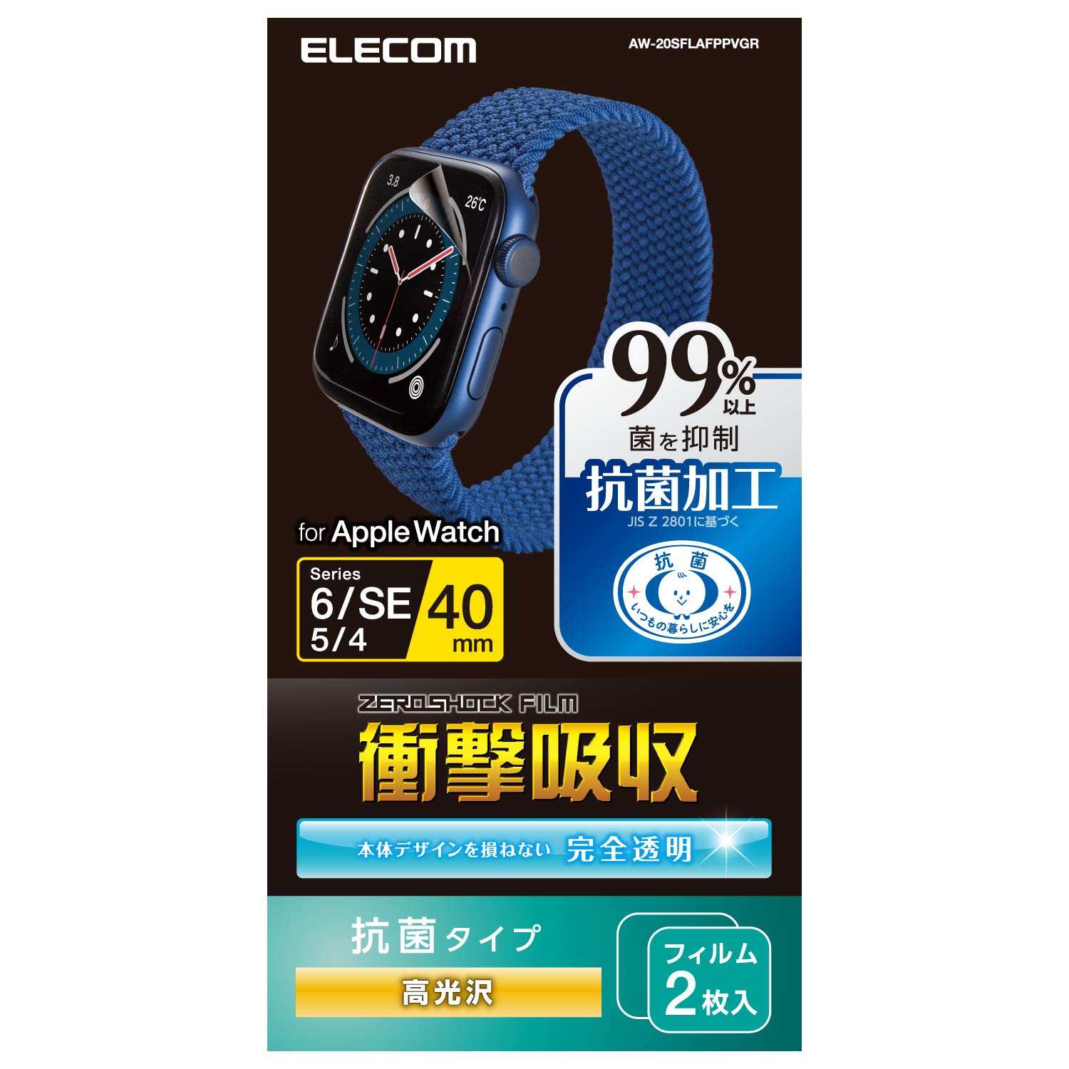 エレコム Apple Watch (アップルウォッチ) フィルム 2枚入り 40mm [Apple Watch SE2 SE 6 5 4 対応] 衝撃吸収 耐衝撃 抗菌 光沢 指紋防止 クリア AW-