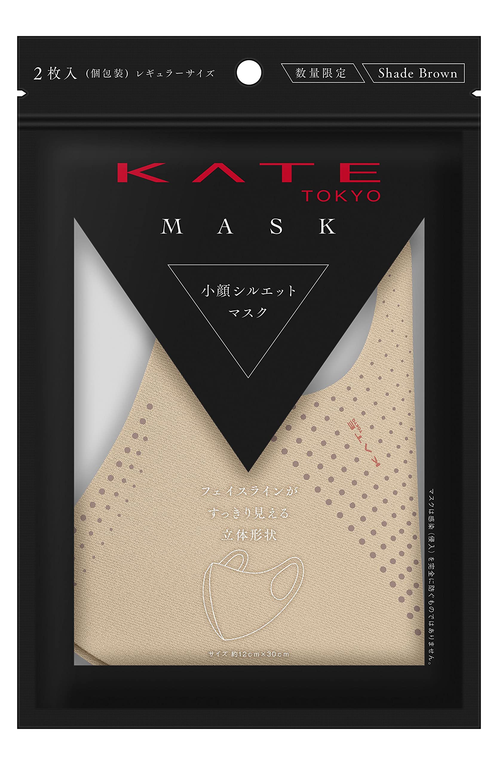 KATE(ケイト) マスク (シェードブラウン) II メーカー生産終了品 2枚 (x 1)