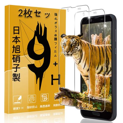 2枚セット 対応 AQUOS Sense2 SHV43 / SH-01L / SH-M08 ガラスフィルム 日本旭硝子製 2枚対応 AQUOS Sense2 SHV43 / SH-01L / SH-M