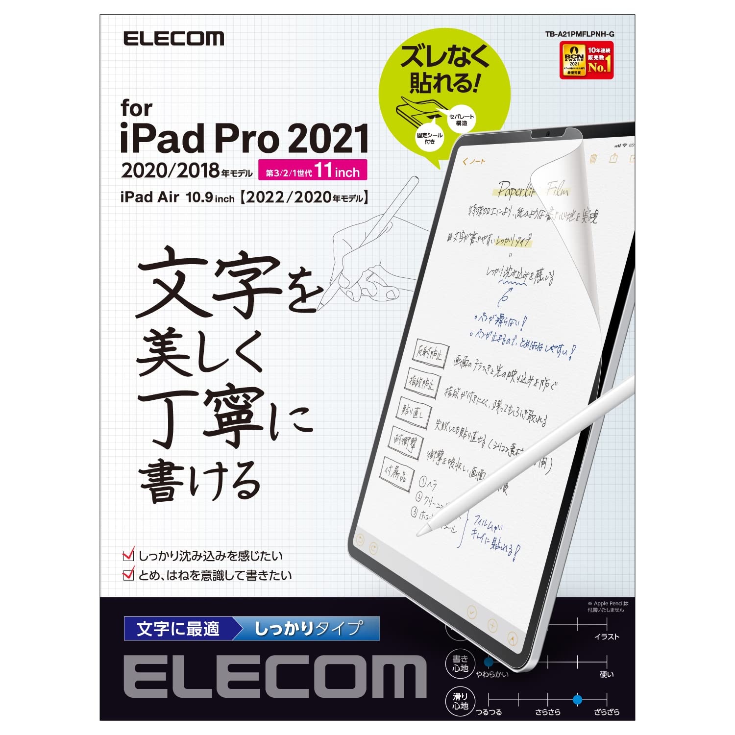 エレコム i Pad Pro 11 第4/3/2/1世代 (2022/2021/2020/2018年) i Pad Air 第5/4世代 (2022/2020年) 保護フィルム ペーパーテクスチャ 文