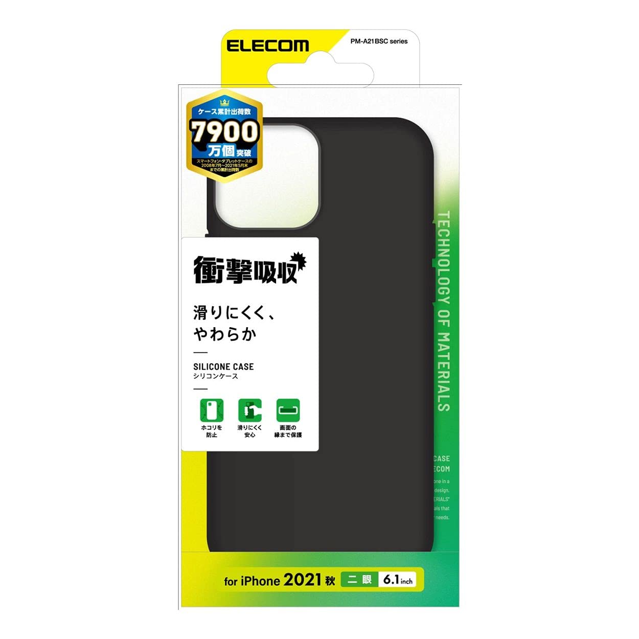 エレコム PM-A21BSCBK iPhone 13/シリコンケース/ブラック