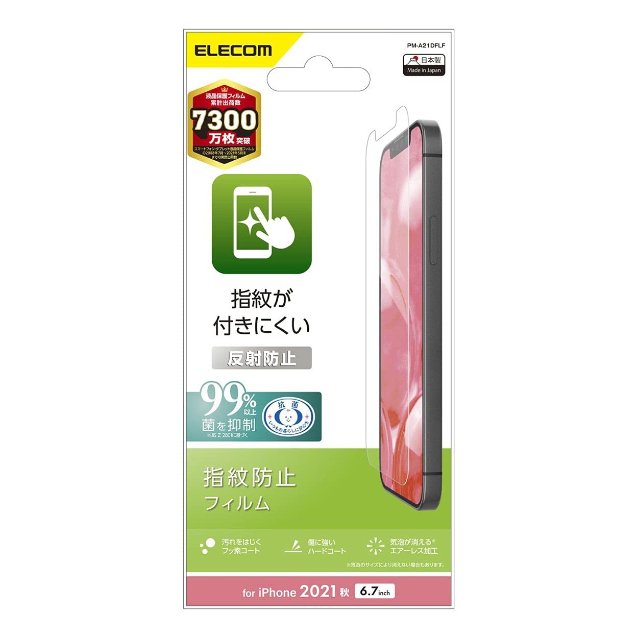 エレコム PM-A21DFLF i Phone 13 Pro Max/フィルム/指紋防止/反射防止