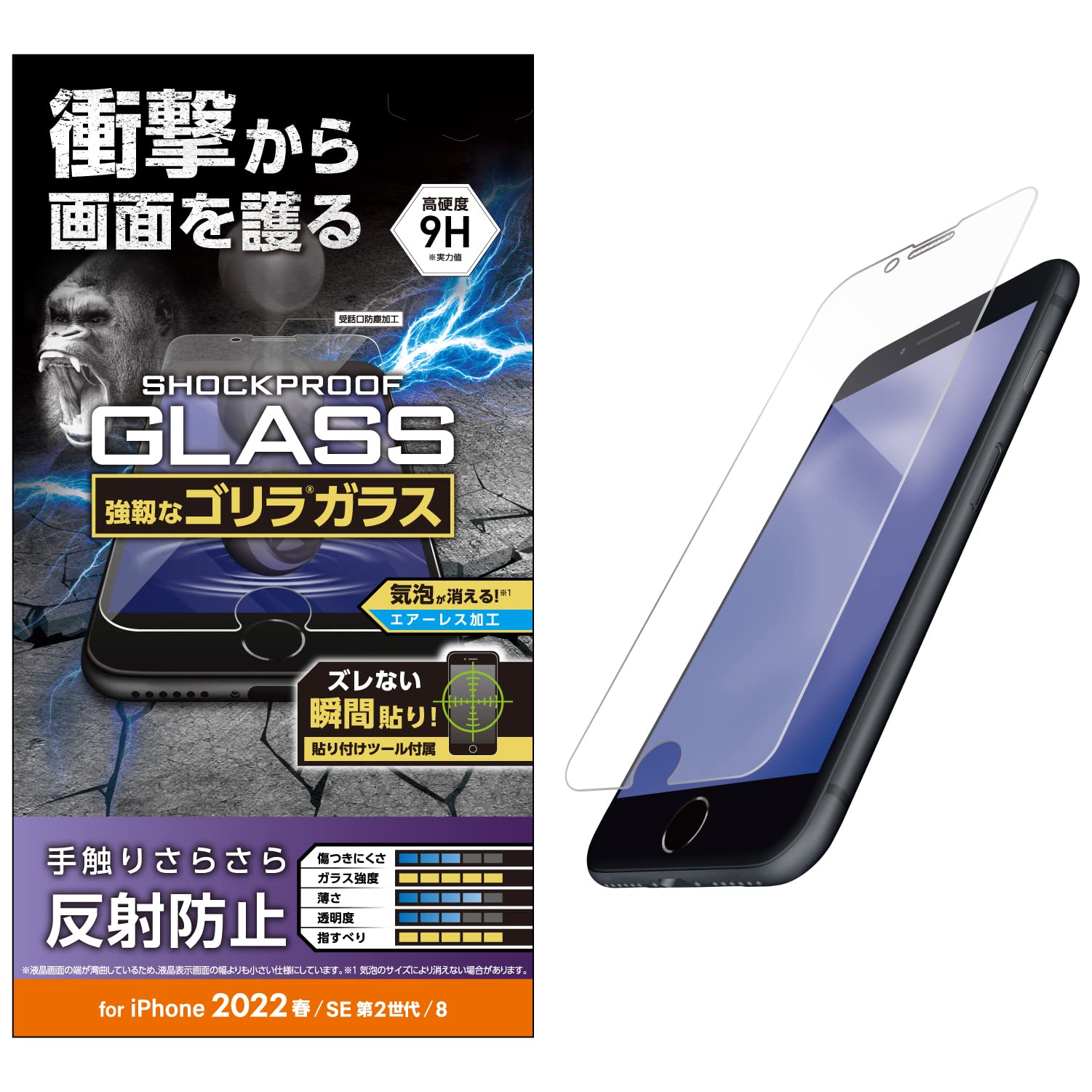 エレコム iPhone SE (第2世代/第3世代) / 8 / 7 / 6s / 6 用 フィルム ゴリラガラス SHOCKPLOOF 衝撃吸収 アンチグレア PM-A22SFLGZOM ク