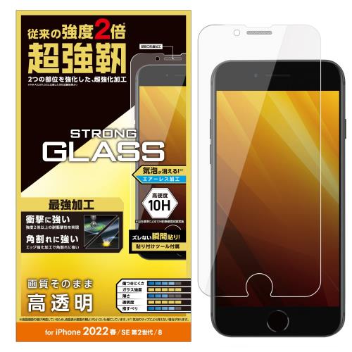 エレコム i Phone SE (第2世代/第3世代) / 8 / 7 / 6s / 6 用 フィルム ガラス 超強靭 PM-A22SFLGH クリア