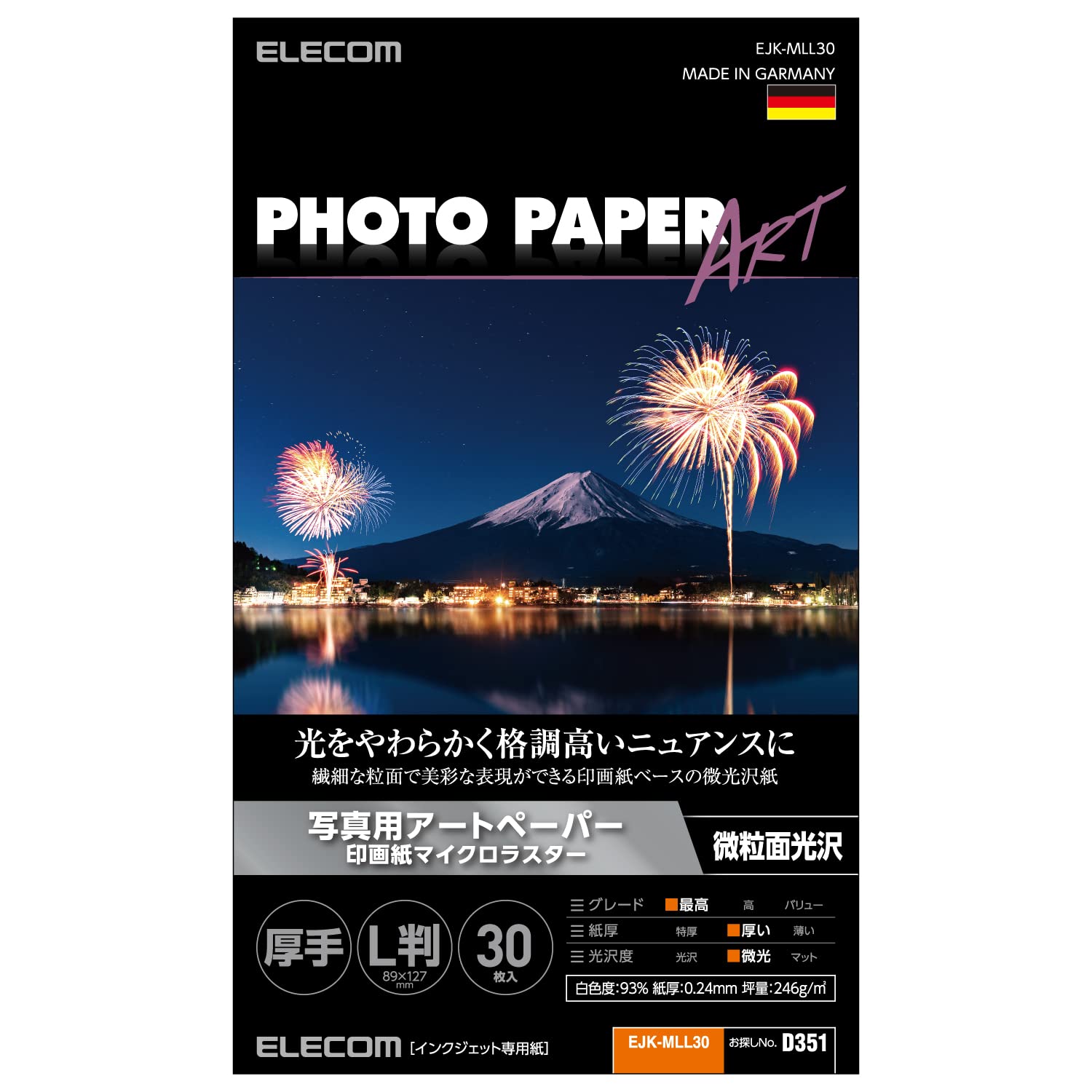 エレコム 写真用紙 プリンター用紙 30枚 微光沢 写真用アートペーパー 印画紙 最上級グレードART紙 厚手 マイクロラスター インクジェッ