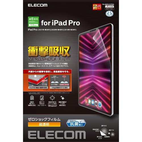 エレコム i Pad Pro 12.9 第6/5/4/3世代 (2022/2021/2020/2018年) 保護フィルム 高光沢 衝撃吸収 抗菌 TB-A22PLFLFPGN クリア