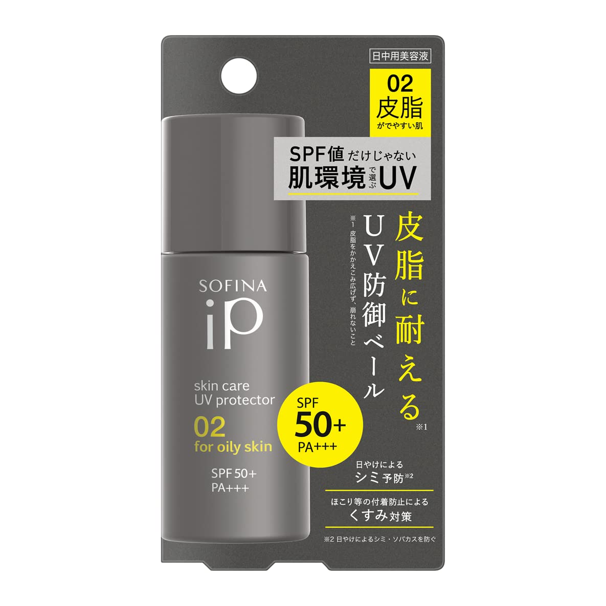 ソフィーナ iP スキンケアUV 02皮脂がでやすい肌 SPF50+ PA++++ クリーム