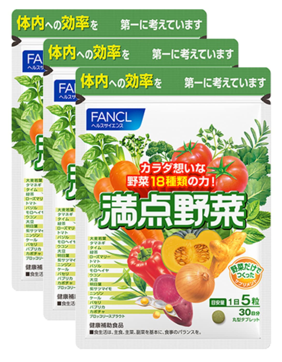ファンケル (FANCL) (新) 満点野菜 90日分 (30日分×3袋) [ 健康補助食品 ] サプリ (健康維持/野菜の成分補給/クロロフィル) 野菜 錠剤