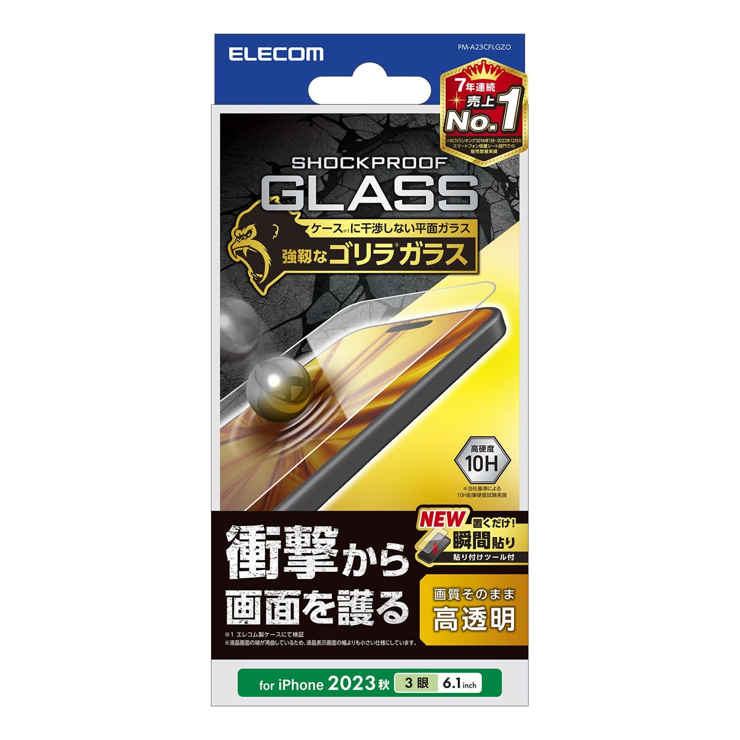 エレコム i Phone15 Pro ガラスフィルム SHOCKPROOF 衝撃吸収 耐衝撃 鉄球試験 ゴリラガラス 硬度10H 貼付けツール付き クリア PM-A23CFLGZO