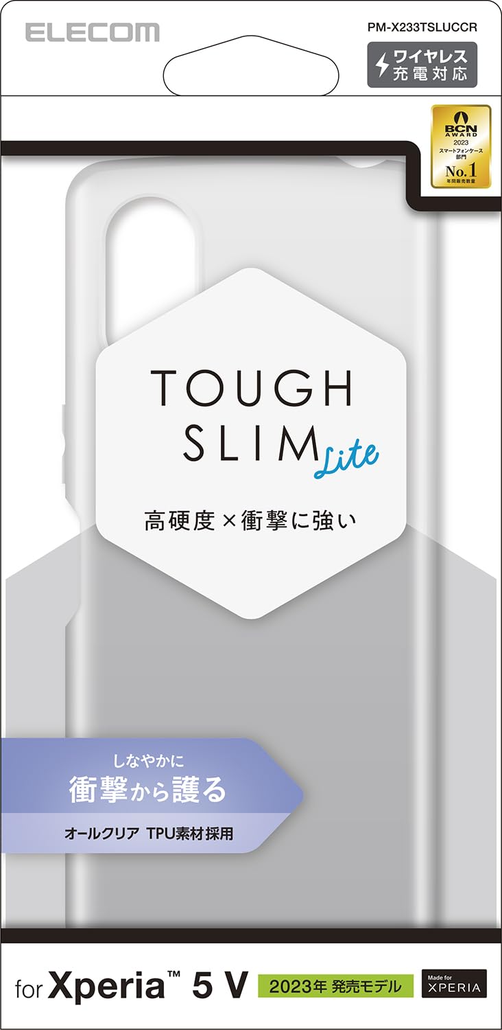 エレコム Xperia 5 V SO-53D SOG12 ケース 耐衝撃 TOUGH SLIM LITE ソフト ワイヤレス充電対応 ストラップホール付き クリア PM-X233TSLUCCR