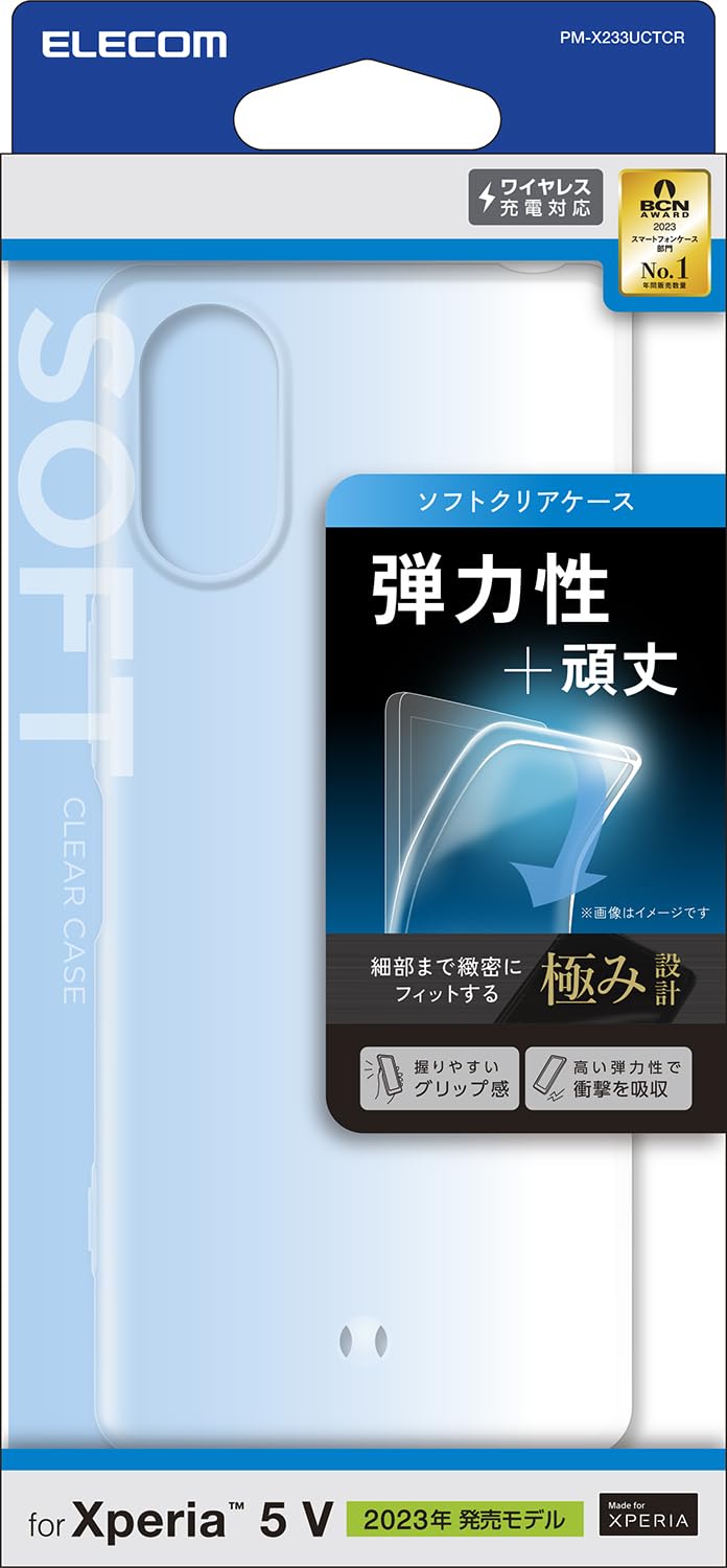 エレコム Xperia 5 V SO-53D SOG12 ケース ソフト 極み設計 ワイヤレス充電対応 ストラップホール付き クリア PM-X233UCTCR