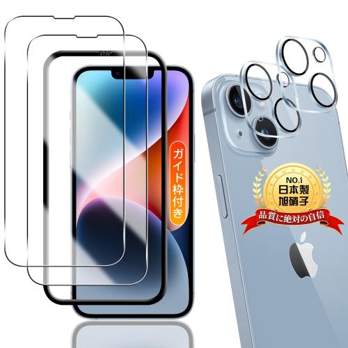 i Phone 14 用 ガラスフィルム 2枚+ i Phone14 用 カメラフィルム 2枚2+2枚セット 日本旭硝子製 ガイド枠付きアイフォン 14 用 フィルム 液晶保護フィルム いphone1