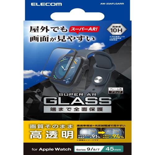エレコム Apple Watch Series 9 8 7 45mm ガラスフィルム 光沢 透過率UP 指紋防止 ブラック AW-23AFLGARR