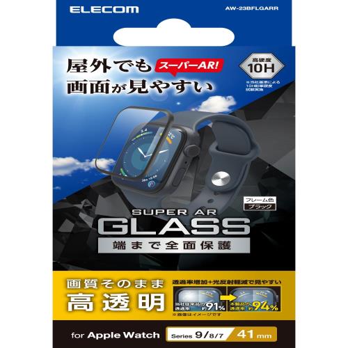 エレコム Apple Watch Series 9 8 7 41mm ガラスフィルム フルカバー 光沢 透過率UP 指紋防止 ブラック AW-23BFLGARR