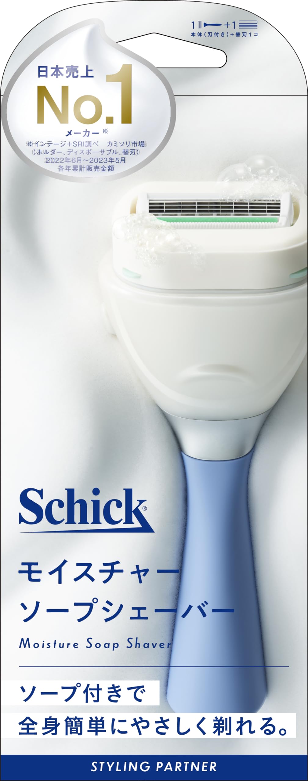 Schick(シック) モイスチャーソープシェーバー ホルダー（刃付き＋替刃１コ） ボディ用 体毛処理 フィジカー