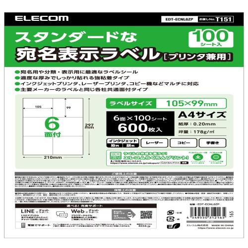 エレコム ラベルシール 表示･宛名ラベル 6面 W105×H99mm 100シート プリンタ兼用 マット紙 EDT-ECNL6ZP