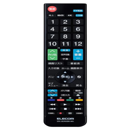 エレコム リモコン レコーダー 汎用 (4メーカー) パナソニック/東芝/シャープ/ソニー 設定番号を入力するだけですぐに使える テレビ対応 ブラック ERC-BDR02BK-MU
