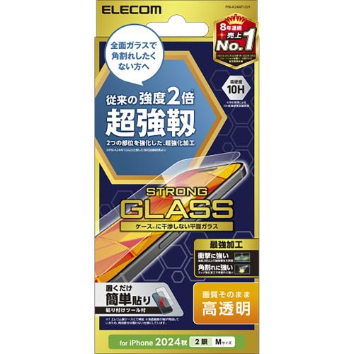 エレコム i Phone 16 ガラスフィルム 強化ガラス 硬度10H 超強靭 強度2倍 衝撃・角割れに強い 指紋がつかない 気泡が入らない ガイド枠付き [i Phone 15対応] PM-A24A