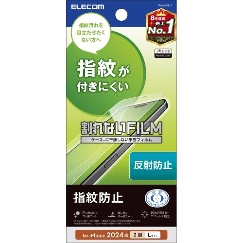 エレコム i Phone 16 Plus フィルム アンチグレア マット 指紋がつかない 反射防止 ハードコート加工 気泡が入らない [i Phone 15 Plus対応] PM-A24BFLF