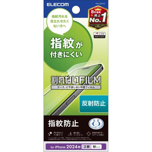 エレコム i Phone 16 Pro フィルム アンチグレア マット 指紋がつかない 反射防止 ハードコート加工 気泡が入らない PM-A24CFLF